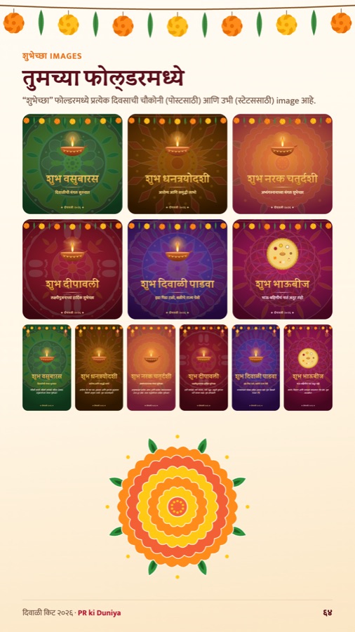शुभेच्छा images
